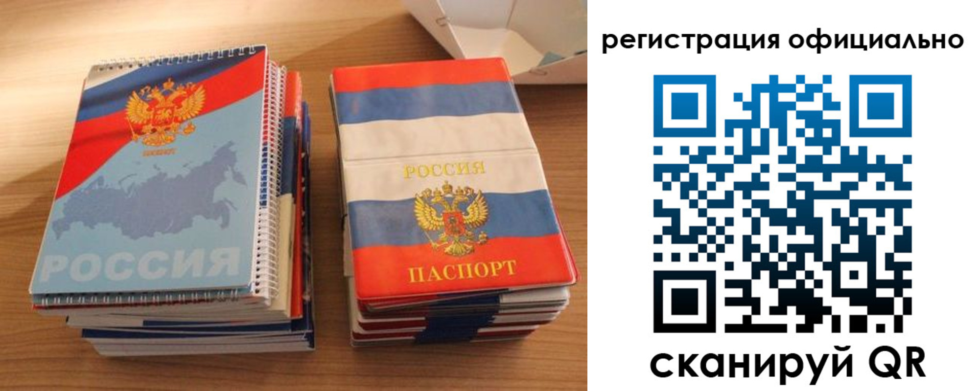 прописка для кредита в Переславль-Залесском