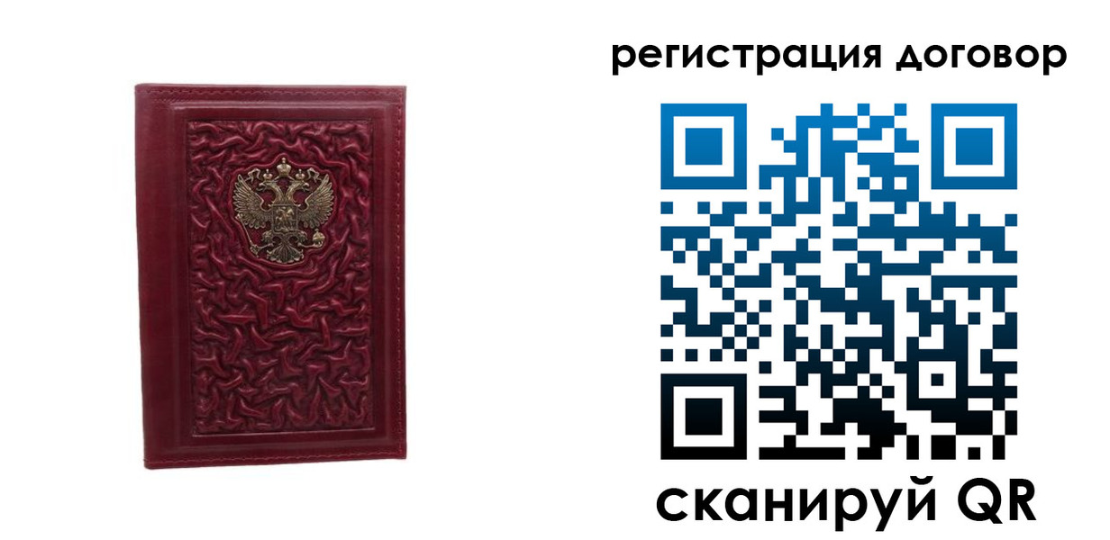 временная регистрация купить в Переславль-Залесском