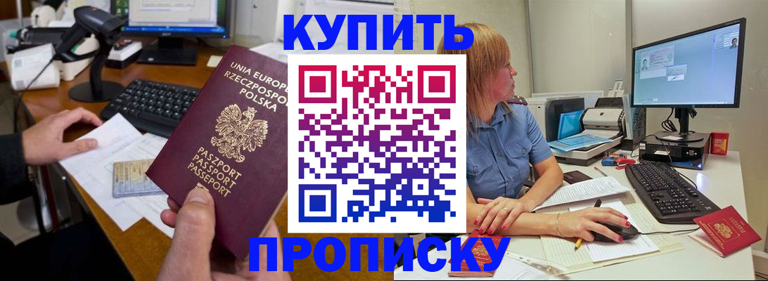 временная регистрация 2025 в Переславль-Залесском