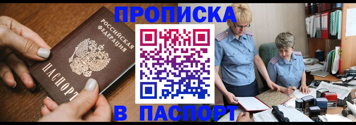 регистрация в Переславль-Залесском