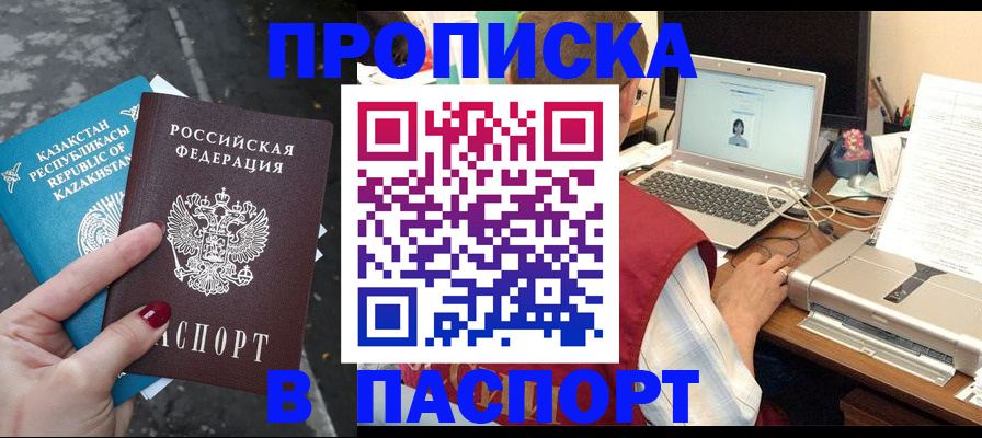 временная регистрация госуслуги в Переславль-Залесском