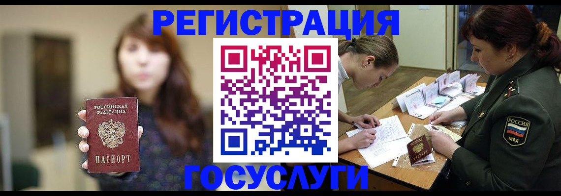 временная регистрация поиск в Переславль-Залесском