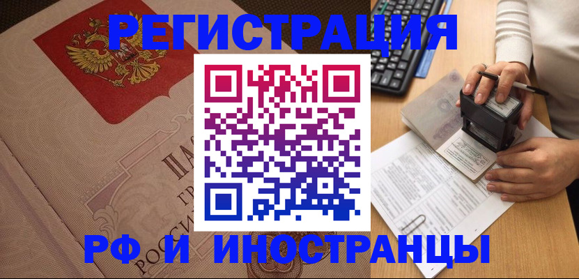 временная регистрация госуслуги в Переславль-Залесском