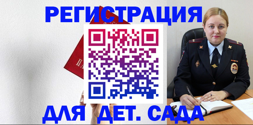 прописка иностранных граждан в Переславль-Залесском